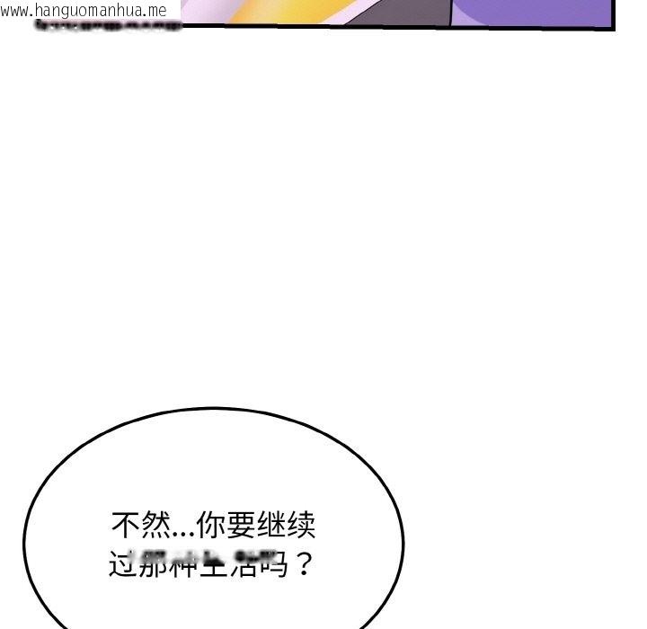 韩国漫画身体互换韩漫_身体互换-第15话在线免费阅读-韩国漫画-第9张图片