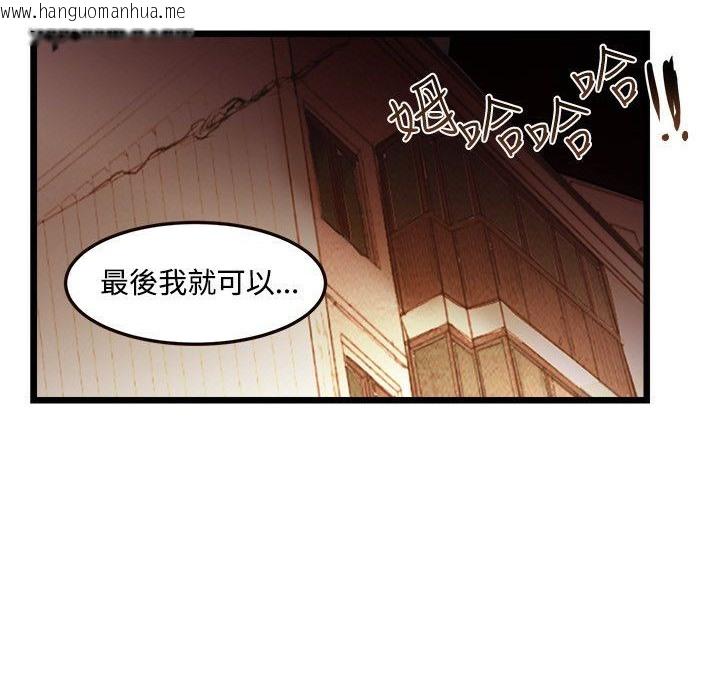 韩国漫画主播H日记韩漫_主播H日记-第3话在线免费阅读-韩国漫画-第56张图片