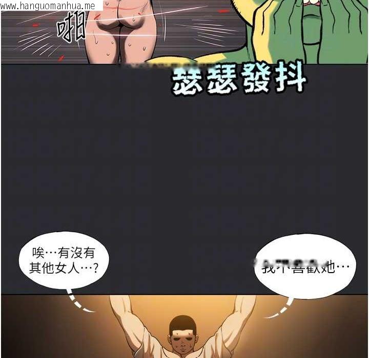 韩国漫画进击的巨根韩漫_进击的巨根-第6话-令人朝思暮想的精液在线免费阅读-韩国漫画-第61张图片