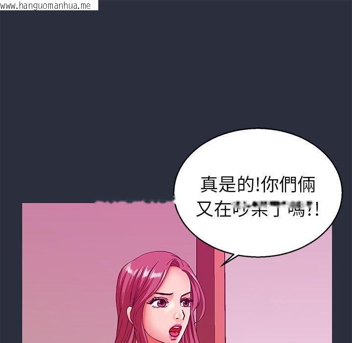 韩国漫画梦游韩漫_梦游-第19话在线免费阅读-韩国漫画-第9张图片