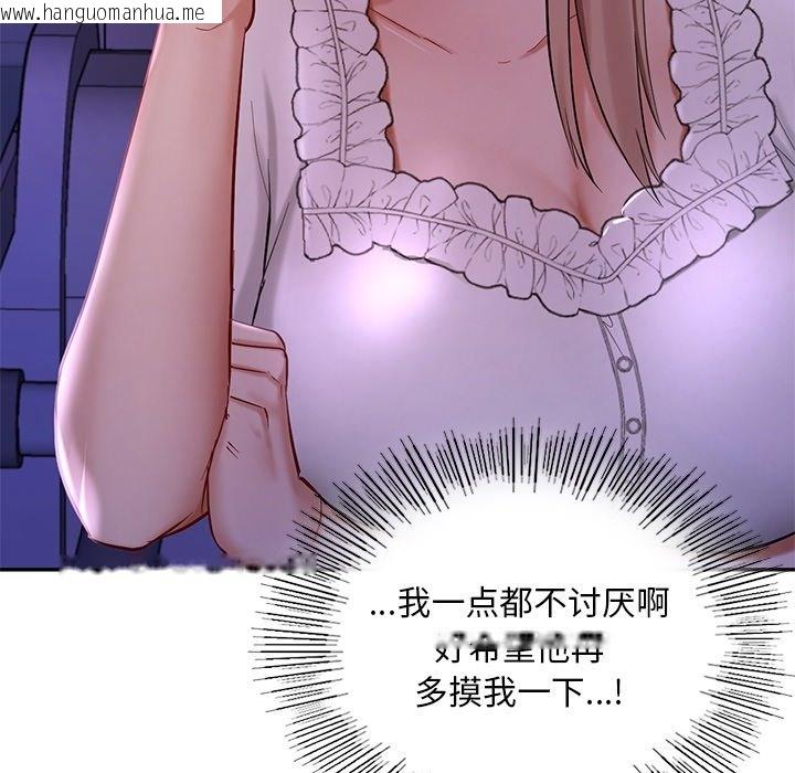 韩国漫画爱的游乐园/游乐园男女韩漫_爱的游乐园/游乐园男女-第36话在线免费阅读-韩国漫画-第131张图片