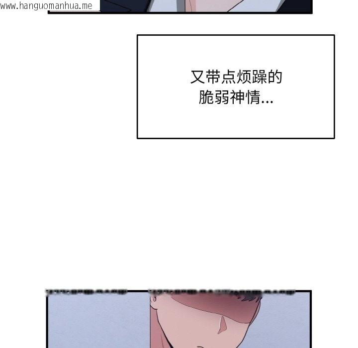 韩国漫画打脸的告白韩漫_打脸的告白-第17话在线免费阅读-韩国漫画-第106张图片