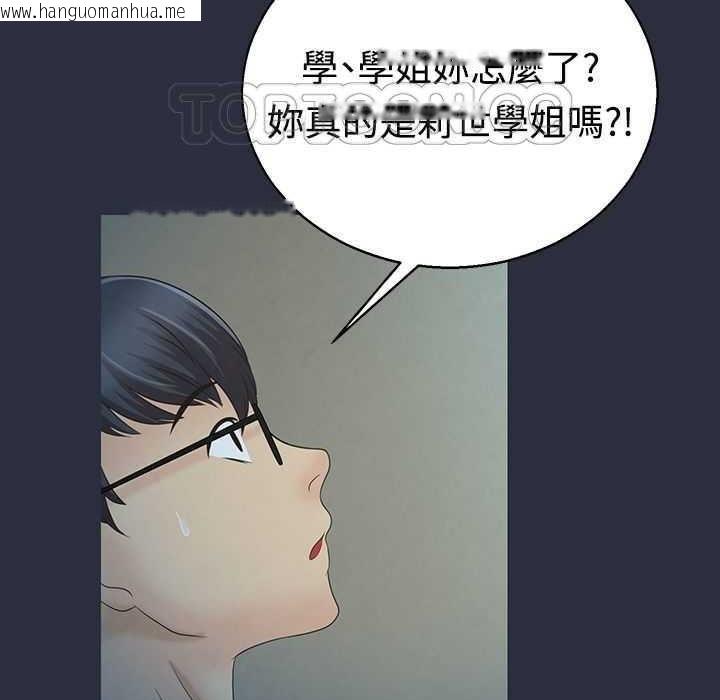 韩国漫画梦游韩漫_梦游-第4话在线免费阅读-韩国漫画-第29张图片