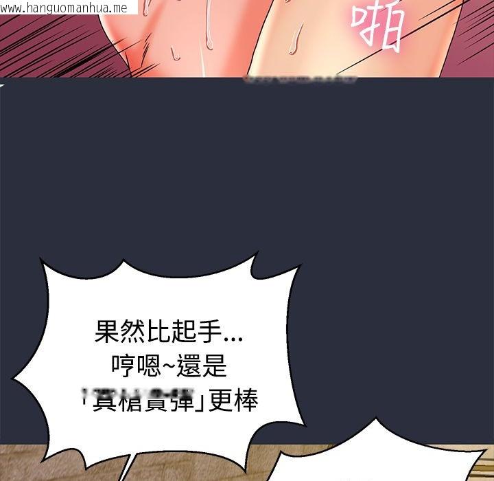 韩国漫画梦游韩漫_梦游-第13话在线免费阅读-韩国漫画-第139张图片