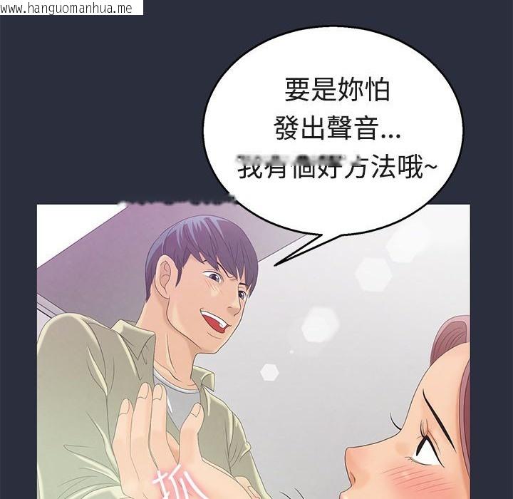 韩国漫画梦游韩漫_梦游-第6话在线免费阅读-韩国漫画-第44张图片