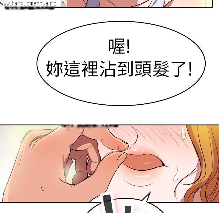 韩国漫画品尝欧爸韩漫_品尝欧爸-第1话在线免费阅读-韩国漫画-第70张图片