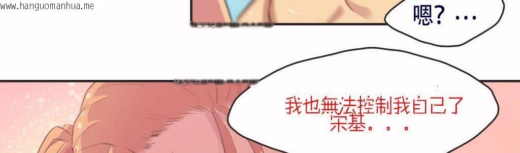 韩国漫画呼叫陪练员/运动员女孩韩漫_呼叫陪练员/运动员女孩-第3话在线免费阅读-韩国漫画-第87张图片