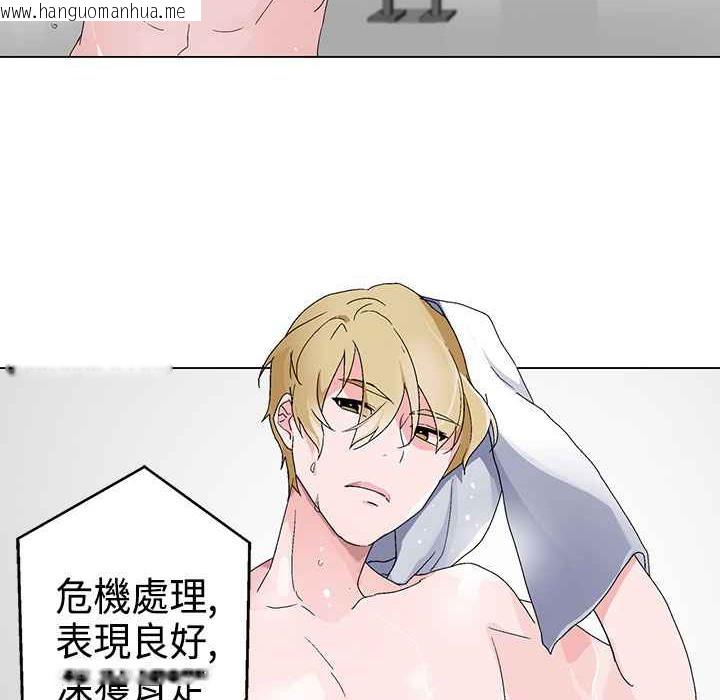 韩国漫画灰姑娘的哥哥们/Brothers-of-Cinderella韩漫_灰姑娘的哥哥们/Brothers-of-Cinderella-第4话在线免费阅读-韩国漫画-第74张图片