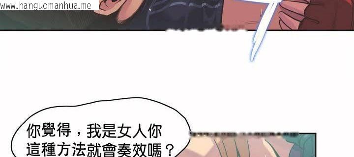 韩国漫画呼叫陪练员/运动员女孩韩漫_呼叫陪练员/运动员女孩-第1话在线免费阅读-韩国漫画-第111张图片