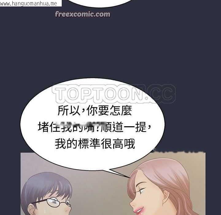 韩国漫画梦游韩漫_梦游-第4话在线免费阅读-韩国漫画-第25张图片