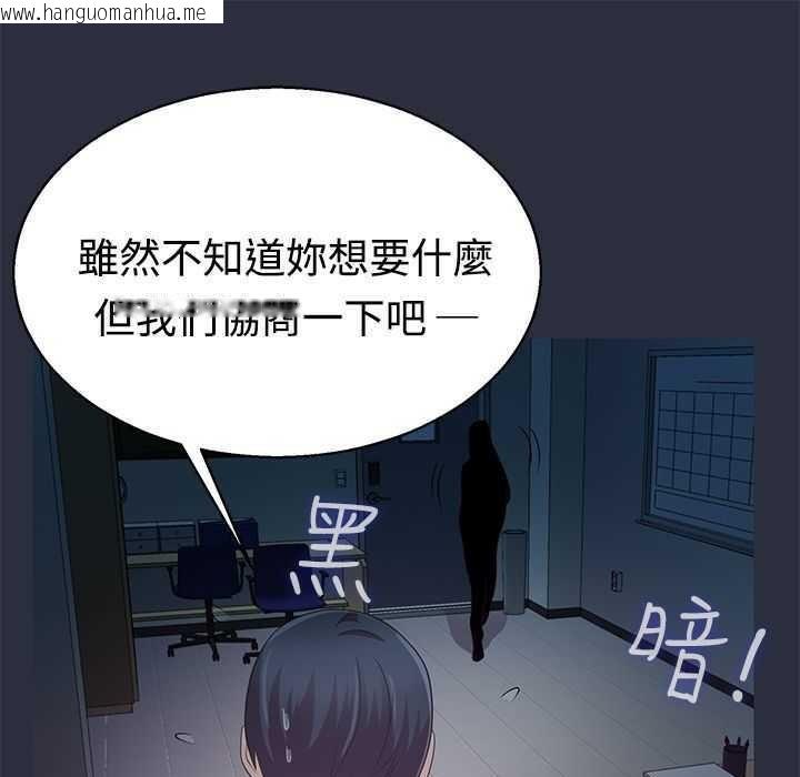 韩国漫画梦游韩漫_梦游-第4话在线免费阅读-韩国漫画-第9张图片