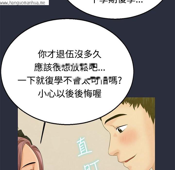 韩国漫画梦游韩漫_梦游-第7话在线免费阅读-韩国漫画-第7张图片