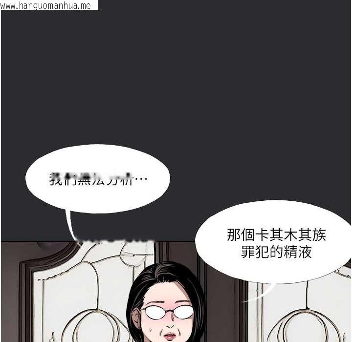 韩国漫画进击的巨根韩漫_进击的巨根-第8话-强大的阿法男基因在线免费阅读-韩国漫画-第79张图片