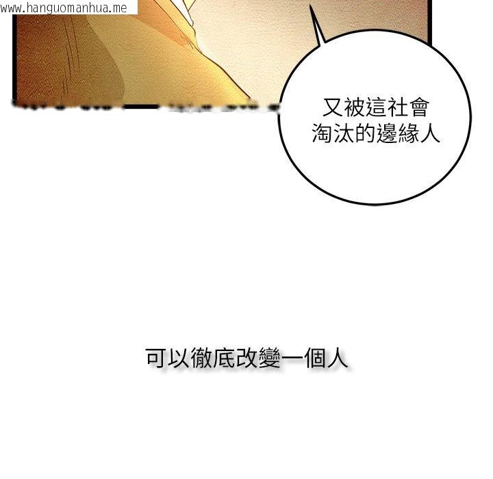 韩国漫画主播H日记韩漫_主播H日记-第6话在线免费阅读-韩国漫画-第3张图片