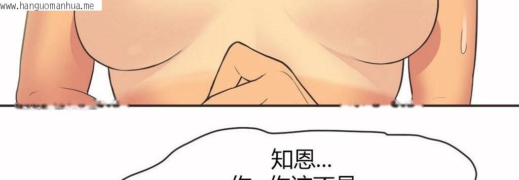 韩国漫画呼叫陪练员/运动员女孩韩漫_呼叫陪练员/运动员女孩-第14话在线免费阅读-韩国漫画-第125张图片