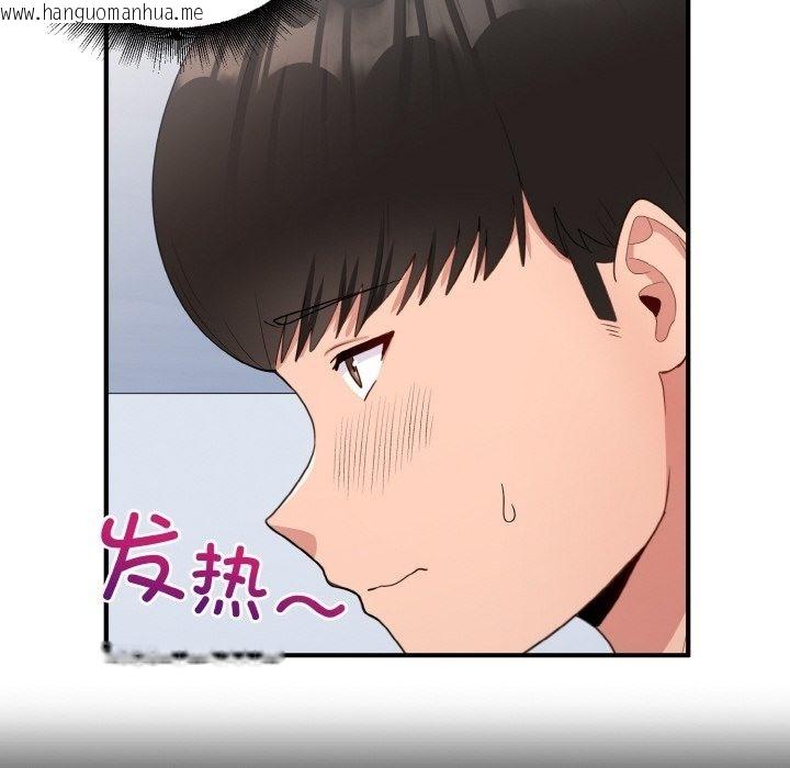 韩国漫画打脸的告白韩漫_打脸的告白-第17话在线免费阅读-韩国漫画-第46张图片