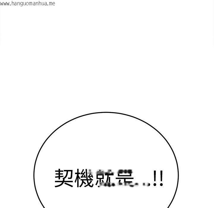 韩国漫画主播H日记韩漫_主播H日记-第1话在线免费阅读-韩国漫画-第126张图片