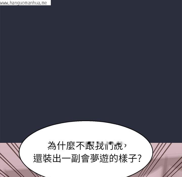 韩国漫画梦游韩漫_梦游-第29话在线免费阅读-韩国漫画-第147张图片