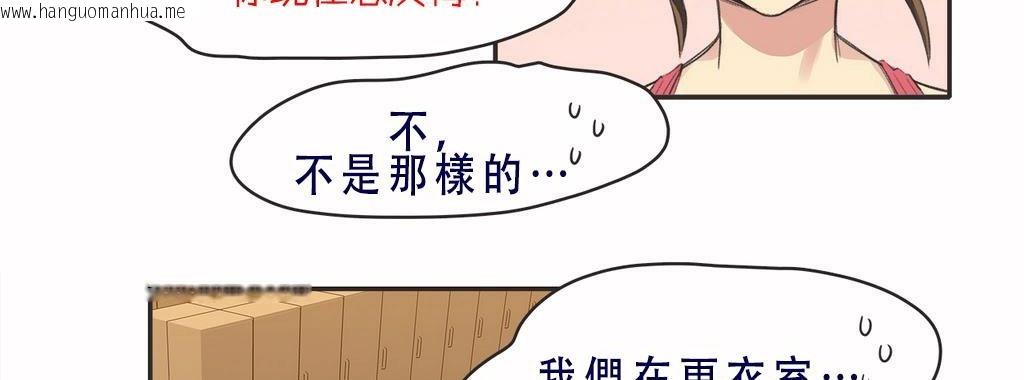 韩国漫画呼叫陪练员/运动员女孩韩漫_呼叫陪练员/运动员女孩-第7话在线免费阅读-韩国漫画-第52张图片