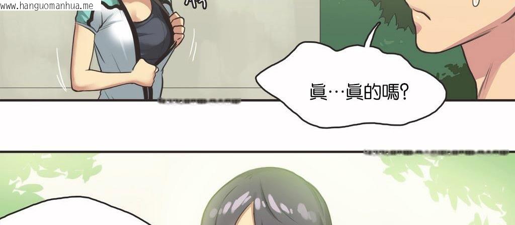 韩国漫画呼叫陪练员/运动员女孩韩漫_呼叫陪练员/运动员女孩-第11话在线免费阅读-韩国漫画-第30张图片