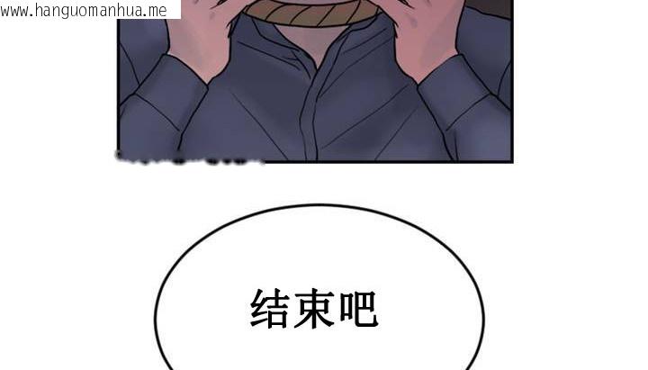 韩国漫画情趣绳子韩漫_情趣绳子-第1话在线免费阅读-韩国漫画-第216张图片