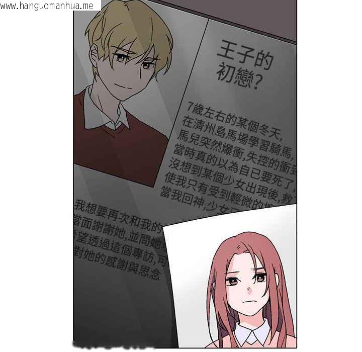 韩国漫画灰姑娘的哥哥们/Brothers-of-Cinderella韩漫_灰姑娘的哥哥们/Brothers-of-Cinderella-第3话在线免费阅读-韩国漫画-第86张图片