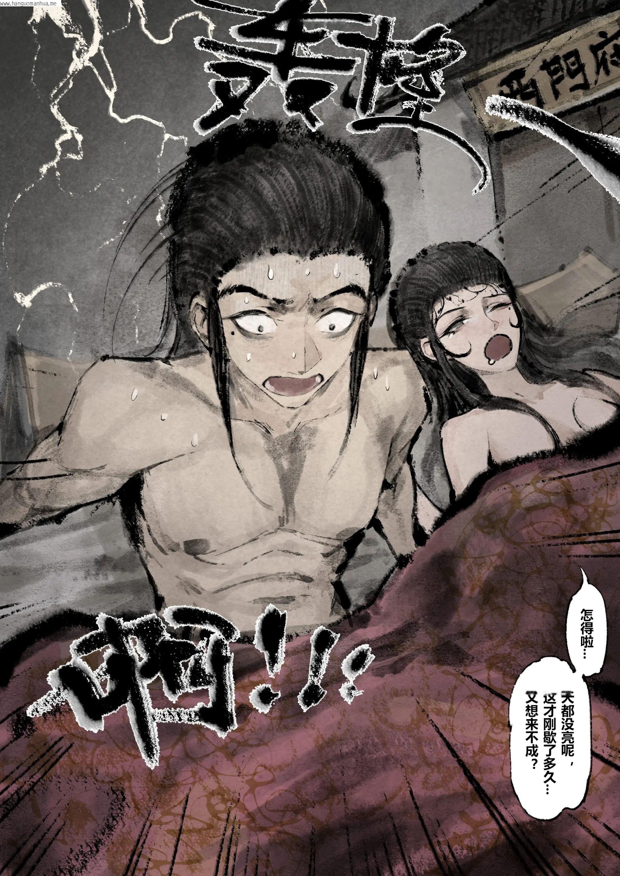 韩国漫画金瓶梅韩漫_金瓶梅-第13话在线免费阅读-韩国漫画-第7张图片