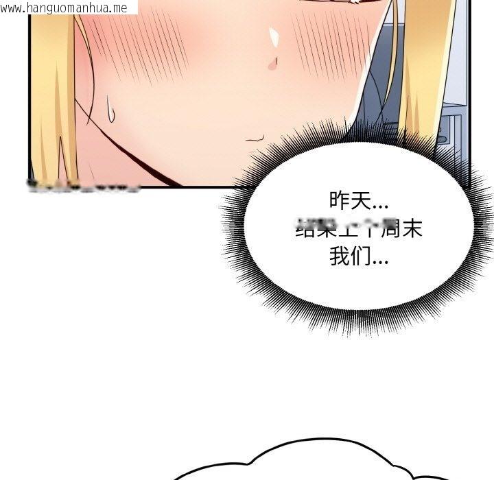 韩国漫画打脸的告白韩漫_打脸的告白-第17话在线免费阅读-韩国漫画-第19张图片