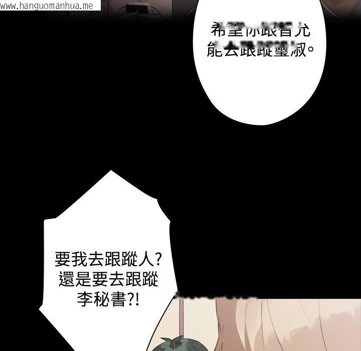 韩国漫画今天在哪嘞韩漫_今天在哪嘞-第10话在线免费阅读-韩国漫画-第77张图片