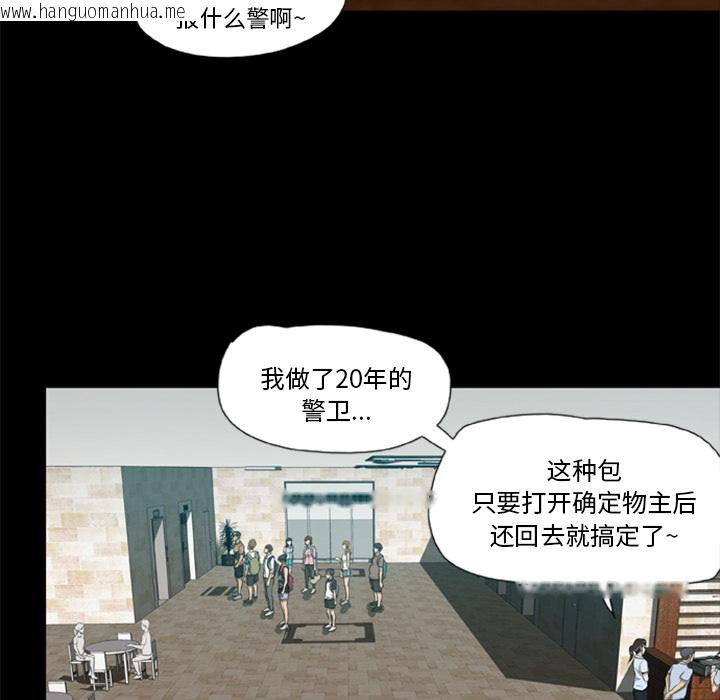 韩国漫画尸去本性韩漫_尸去本性-第1话在线免费阅读-韩国漫画-第48张图片