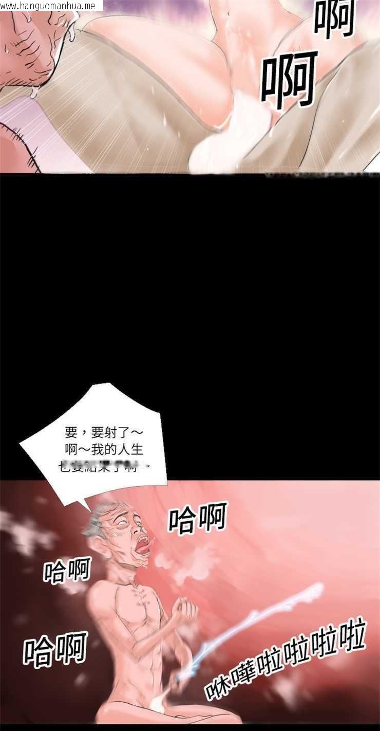 韩国漫画超乎想像韩漫_超乎想像-第1话在线免费阅读-韩国漫画-第36张图片