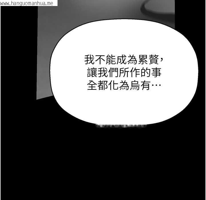 韩国漫画美丽新世界韩漫_美丽新世界-第258话-犯罪的代价在线免费阅读-韩国漫画-第163张图片