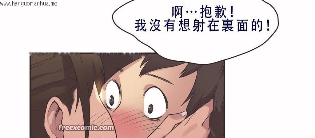 韩国漫画呼叫陪练员/运动员女孩韩漫_呼叫陪练员/运动员女孩-第8话在线免费阅读-韩国漫画-第75张图片