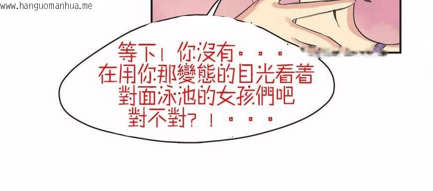 韩国漫画呼叫陪练员/运动员女孩韩漫_呼叫陪练员/运动员女孩-第5话在线免费阅读-韩国漫画-第49张图片