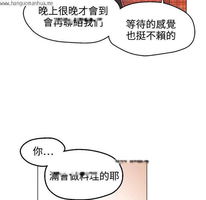 韩国漫画灰姑娘的哥哥们/Brothers-of-Cinderella韩漫_灰姑娘的哥哥们/Brothers-of-Cinderella-第33话在线免费阅读-韩国漫画-第65张图片