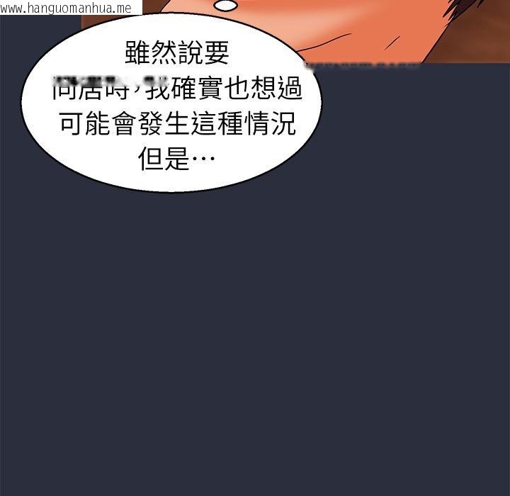 韩国漫画梦游韩漫_梦游-第28话在线免费阅读-韩国漫画-第38张图片