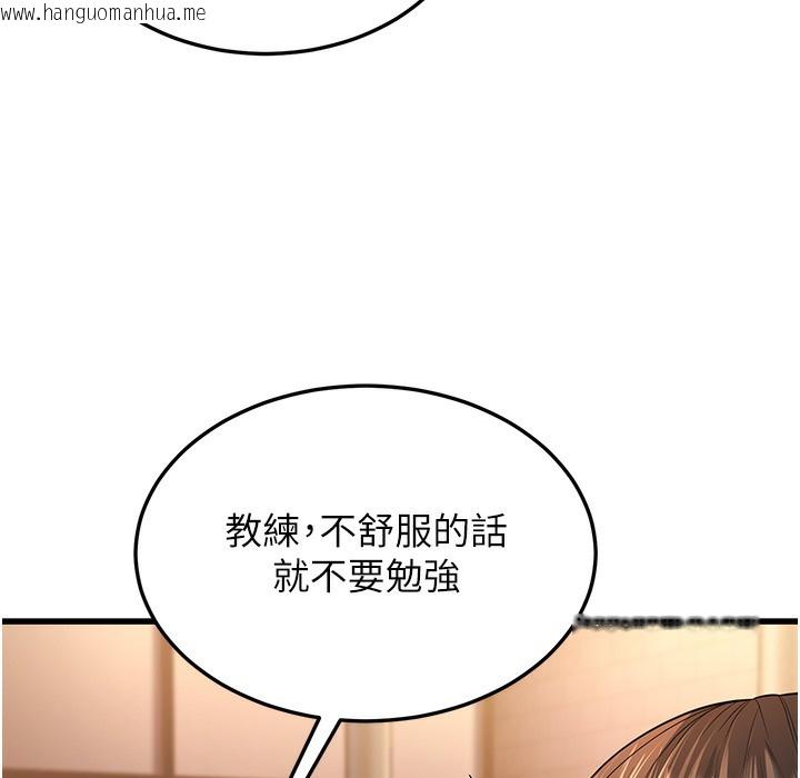 韩国漫画幼齿小阿姨韩漫_幼齿小阿姨-第10话-妳们想跟我玩3P?在线免费阅读-韩国漫画-第251张图片