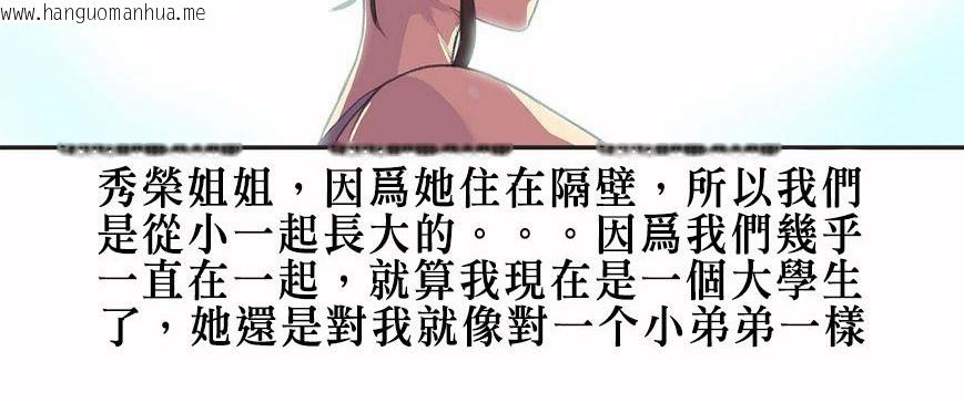 韩国漫画呼叫陪练员/运动员女孩韩漫_呼叫陪练员/运动员女孩-第5话在线免费阅读-韩国漫画-第58张图片