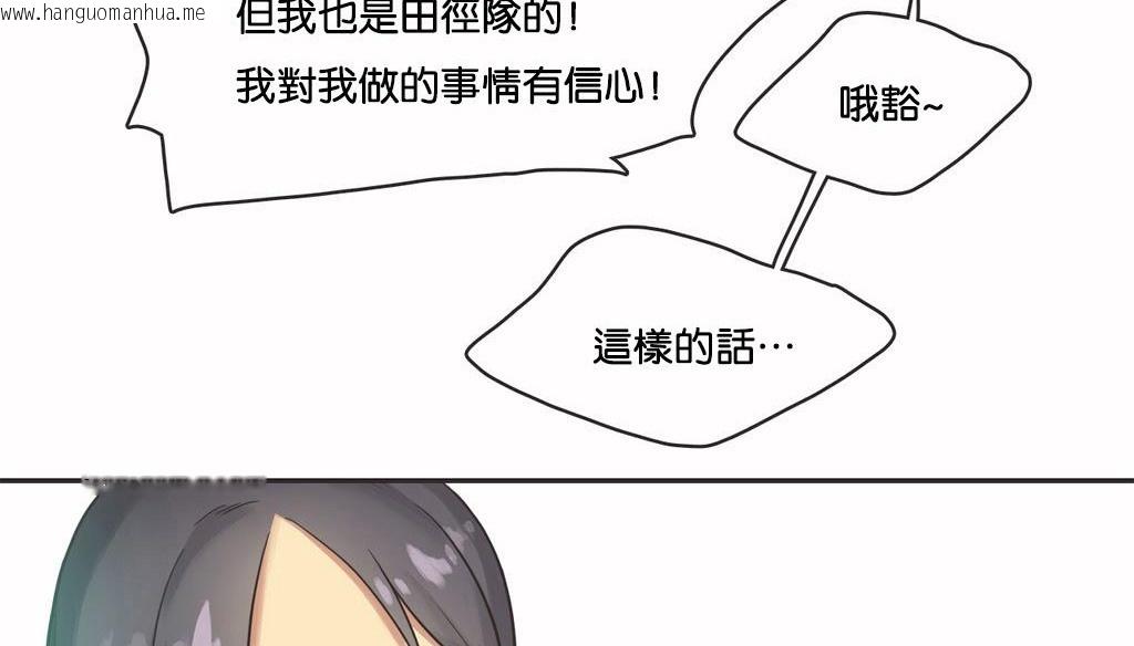 韩国漫画呼叫陪练员/运动员女孩韩漫_呼叫陪练员/运动员女孩-第10话在线免费阅读-韩国漫画-第46张图片