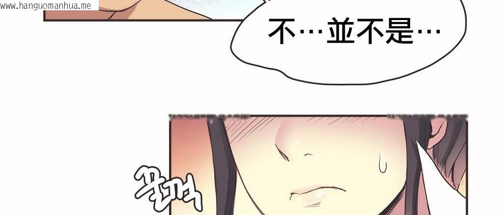 韩国漫画呼叫陪练员/运动员女孩韩漫_呼叫陪练员/运动员女孩-第19话在线免费阅读-韩国漫画-第53张图片