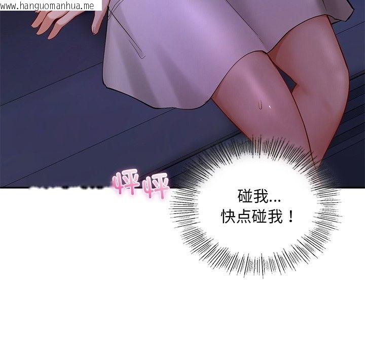 韩国漫画爱的游乐园/游乐园男女韩漫_爱的游乐园/游乐园男女-第36话在线免费阅读-韩国漫画-第134张图片