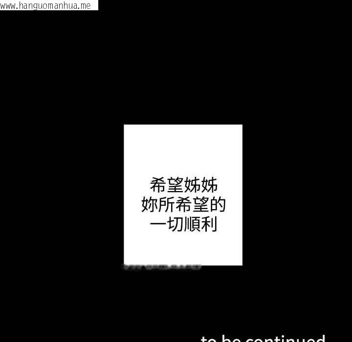 韩国漫画灰姑娘的哥哥们/Brothers-of-Cinderella韩漫_灰姑娘的哥哥们/Brothers-of-Cinderella-第25话在线免费阅读-韩国漫画-第99张图片