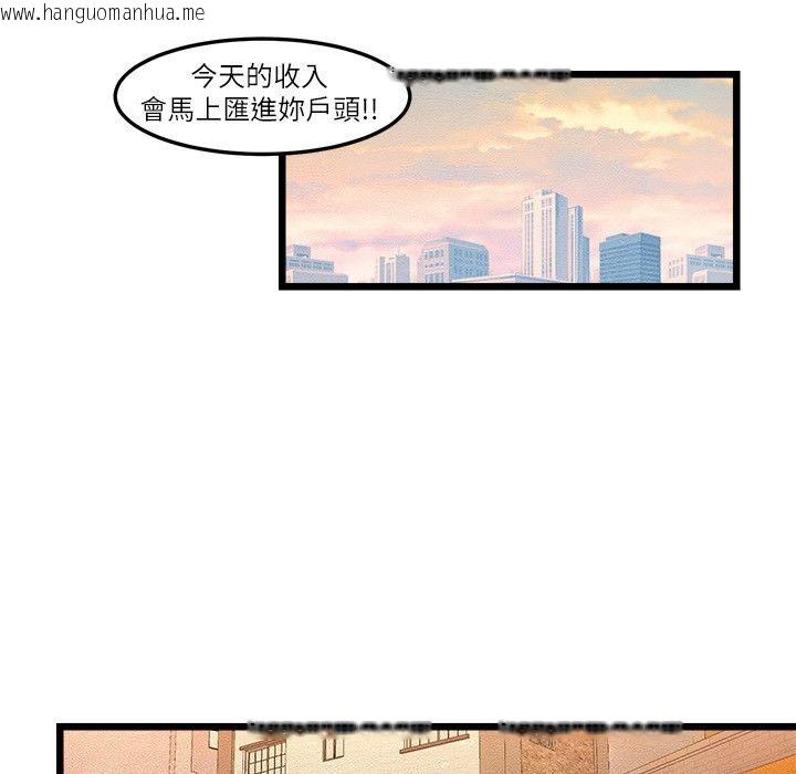 韩国漫画主播H日记韩漫_主播H日记-第10话在线免费阅读-韩国漫画-第23张图片