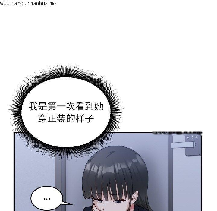 韩国漫画打脸的告白韩漫_打脸的告白-第17话在线免费阅读-韩国漫画-第90张图片