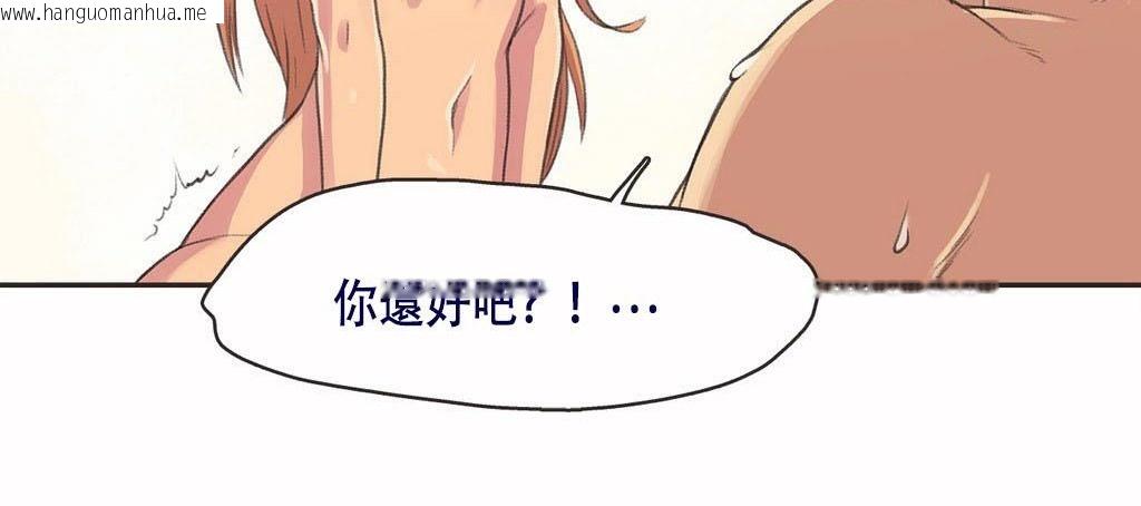 韩国漫画呼叫陪练员/运动员女孩韩漫_呼叫陪练员/运动员女孩-第4话在线免费阅读-韩国漫画-第35张图片