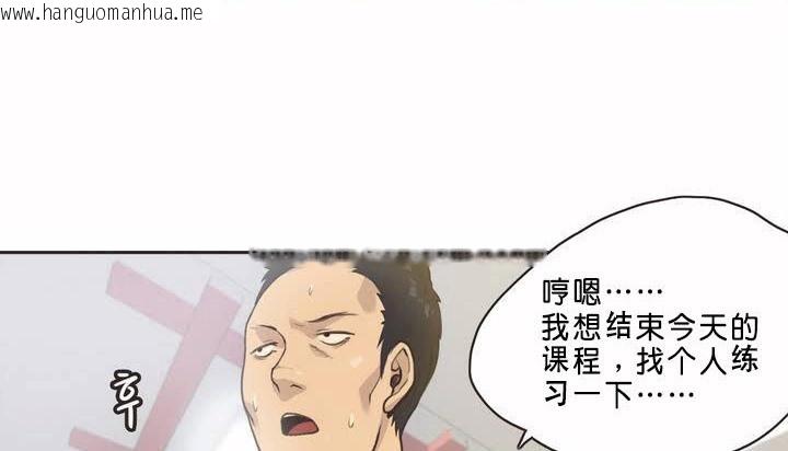 韩国漫画呼叫陪练员/运动员女孩韩漫_呼叫陪练员/运动员女孩-第1话在线免费阅读-韩国漫画-第48张图片