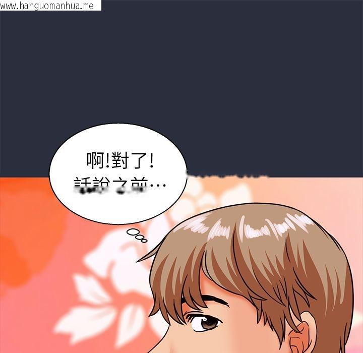 韩国漫画梦游韩漫_梦游-第26话在线免费阅读-韩国漫画-第73张图片