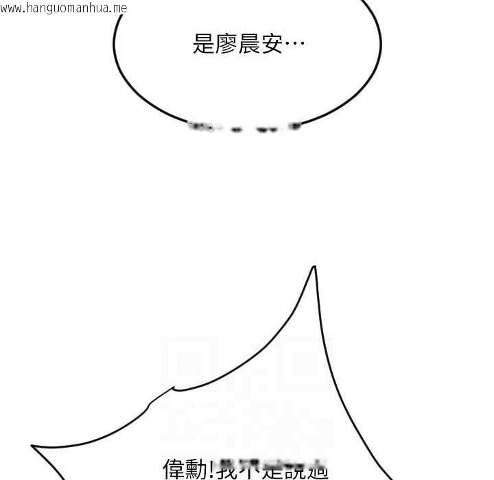 韩国漫画请用啪支付韩漫_请用啪支付-第81话-伟勋…快来干我鲍鱼在线免费阅读-韩国漫画-第73张图片