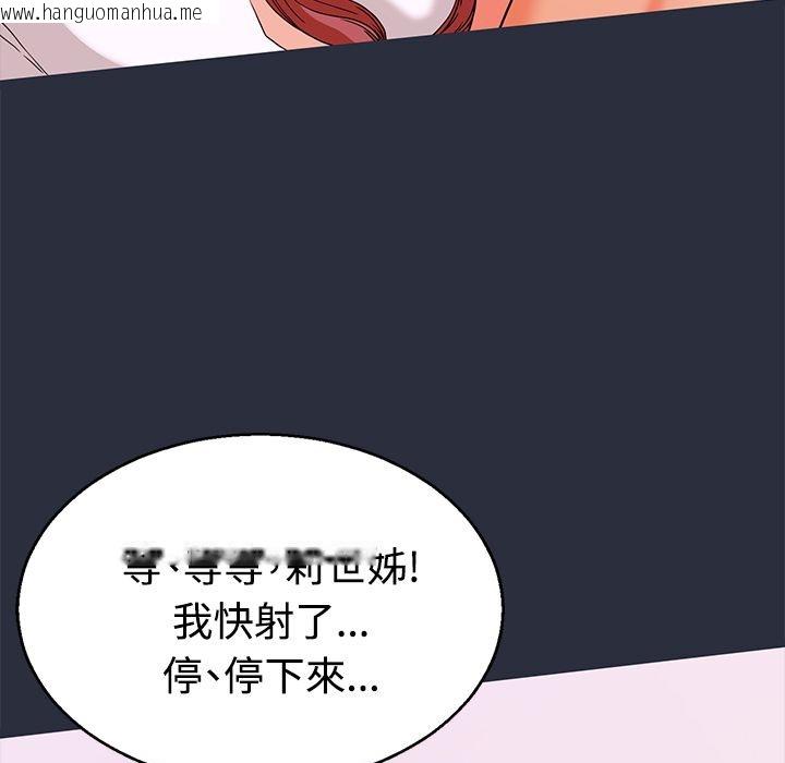 韩国漫画梦游韩漫_梦游-第13话在线免费阅读-韩国漫画-第94张图片