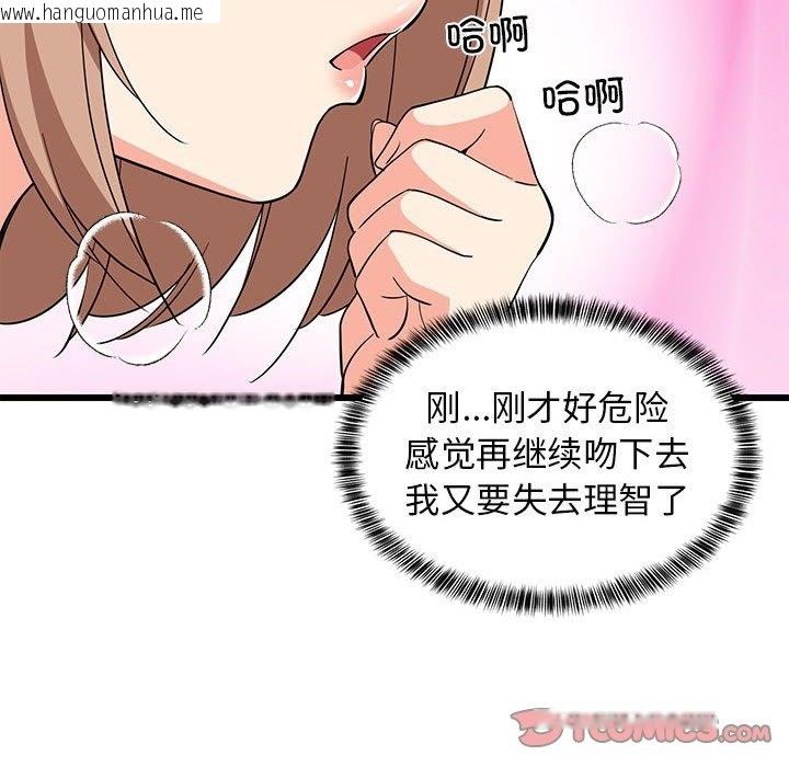 韩国漫画难缠姐妹偏要和我同居韩漫_难缠姐妹偏要和我同居-第12话在线免费阅读-韩国漫画-第76张图片